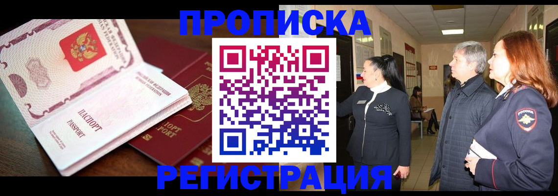 найти адрес прописки в Адыгейске