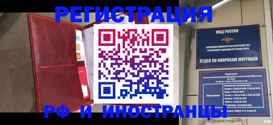 временная регистрация 2025 в Адыгейске