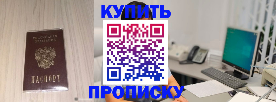 миграционный учет в Адыгейске