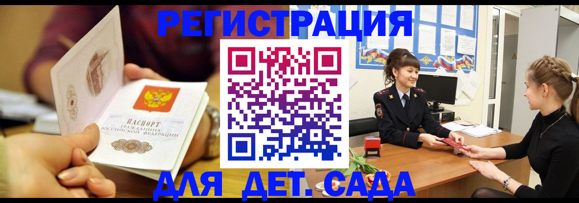 временная регистрация адрес в Адыгейске